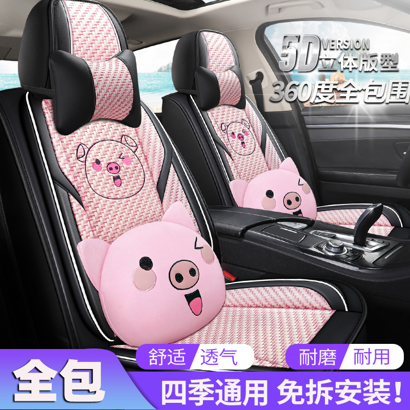 Car cushion four seasons universal Honda crv Civic Binzhi xrvCity Lingpai Honda female all-inclusive seat cover summer