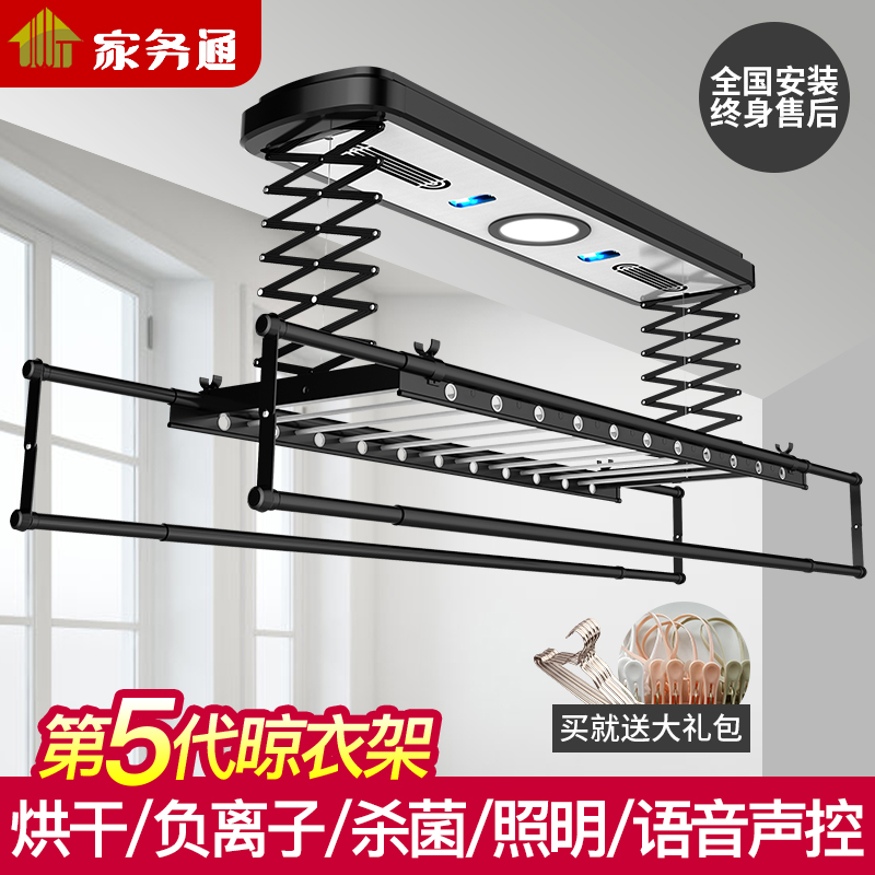Home Business Electric Clothes Rack Balcony Lift Intelligent Remote Control Automatic Indoor Home Telescopic Clotheshorse Drying drying