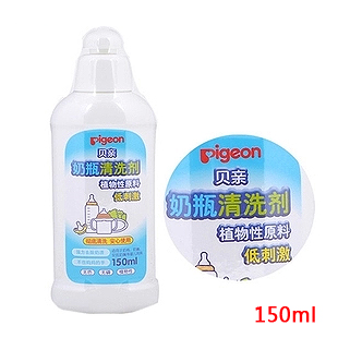 贝亲 奶瓶清洁剂 婴儿奶瓶餐具清洗剂/清洗液 150ml MA25