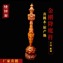 Authentic peach wood sword Vajra pestle magic weapon Vajra Tibetan wood carving large Puba living room base ornaments