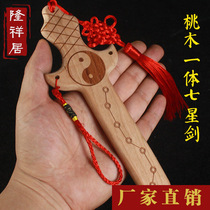 Taomu Sword Bagua Seven Star Sword One-piece Childrens Sword Portable Handmade Unpainted Pure Baby Wood Carving Pendant