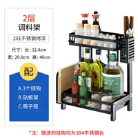 06884-двухслойная приправа (с полкой палочки для палочек+рама режущей доски)