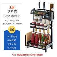 06952-три слоя приправа (с полкой лезвия+стойка для палочки+рама режущей доски)