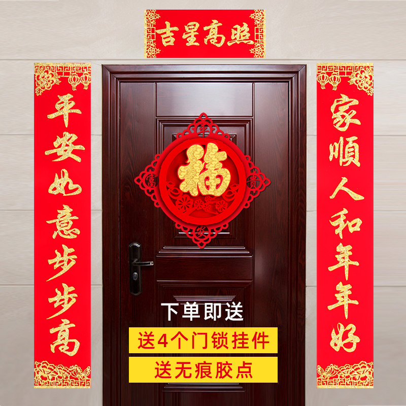 2023 Year of the Rabbit couplet Spring Festival home New Year door couplet Chinese New Year high-end three-dimensional suede blessing word door stickers creative set