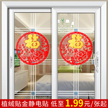 Fu word door stickers paper cut window flower glass wall stickers New Year decoration Creative Spring Festival high-grade electrostatic stickers 2021