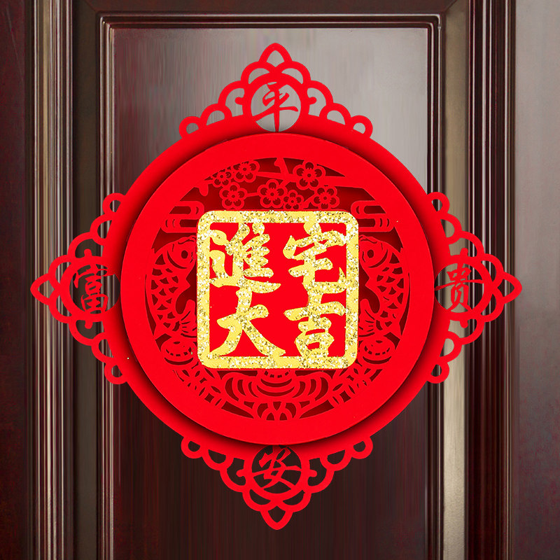 Three-dimensional house entry Dajifu word door paste high-end 2022 moving into the house flocking new house housewarming decoration