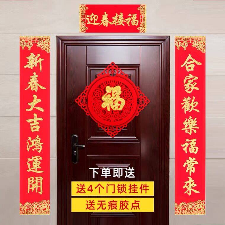 Year of the Tiger welcomes the Spring Festival couplets Spring Festival home 2022 New Year Spring Festival couplets high-end flocking cloth New Year creative door couplets