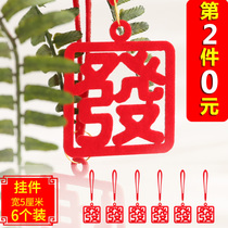 2021 Fu character pendant Ox Year decoration living room bonsai small pendant plant small housewarming New Home ornaments