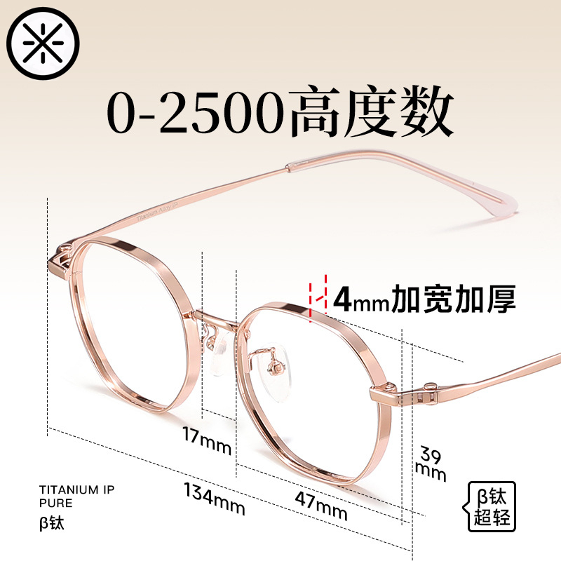 High-Quality Polygonal Titanium Frame with Small Frame Size, Suitable for Prescription Lenses up to 2500, Thickened Wide-Edge Eyeglass Frame for Women High-Quality Polygonal Titanium Frame with Small Frame Size, Suitable for Prescription Lenses up to 2500, Thickened Wide-Edge Eyeglass Frame for Women
