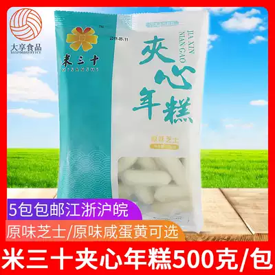 Rice 30 sandwich rice cake 500g original salted egg yolk original cheese Korean fried rice cake strip hot pot ingredients