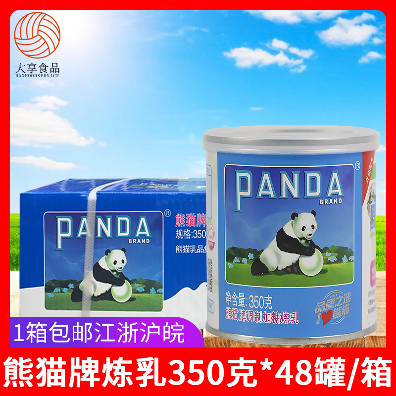Whole Box Panda Milk Condensed Milk Condensed Milk Sweet Milk sweet Milk Sweet drinks with Panda Condensed Milk 350g * 48 jar