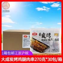 Dacheng charcoal grilled chicken drumsticks 270g*30 packs of commercial Japanese teriyaki frozen fried semi-finished barbecue ingredients