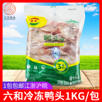 Liuhe duck heads 9 pieces 1kg fresh duck heads frozen spicy spicy braised vegetables fresh duck snacks braised ingredients