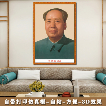 Portrait of Chairman Mao Living room 3D three-dimensional self-adhesive painting Office mural Middle hall decoration painting Great man Mao Zedong wall painting