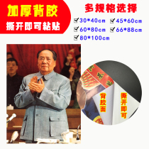 Portrait of Mao Zedong great man thickened adhesive precious portrait Living room office decoration mural wall painting (2)