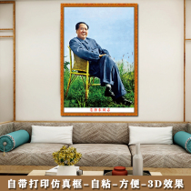 Portrait of Chairman Mao Living room 3D three-dimensional self-adhesive painting Office mural Middle hall decoration painting Mao Zedong Great wall painting