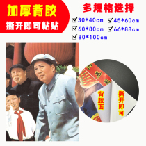 Portrait of Mao Zedong great man thickened adhesive precious portrait Living room office decoration mural wall painting (4)
