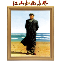 Mao main portrait with frame modern decorative painting Beidaihe full-length image windbreaker photo wall painting home hanging painting