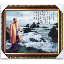 Framed Maozu portrait poems hanging paintings standard middle hall living room waves sand Beidaihe murals posters posters