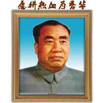 Zhu commander-in-chief of the portrait have framed Zhu De elderly Wall wall-mounted Hall great decorative painting genuine