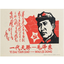 Chairman Maos generation Tianjiao retro period high-definition hanging painting collection collection propaganda mural frameless poster portrait