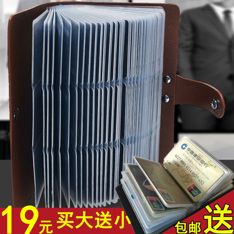 New male card bag large capacity business card bag multi-card card bag female Korean business card holder long version of female card