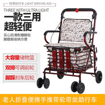 Widen the elderly trolley can sit on the old folding light shopping to buy a vegetable cart walking Walker four-wheel Walker
