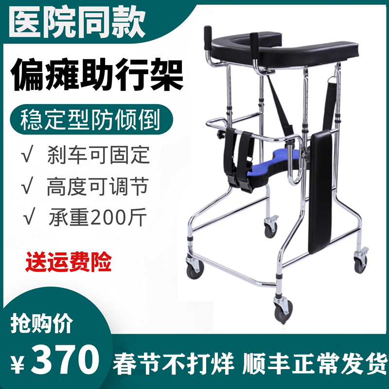 Elderly stroke Hemiplegia Walker Lower limb rehabilitation training equipment Auxiliary walking road walker Hand-held stand