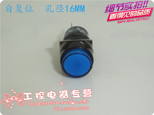 Button switch small round self reset AP6Y-M LA16-Y-11 Blue and white Start Switch