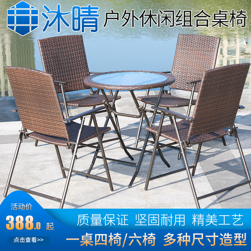 Outdoor leisure furniture open-air balcony courtyard cold drink coffee milk tea shop braided rattan folding small table and chair combination set