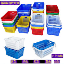 Vegetable Basket Iron Ear Basket Fruit Leaking Glue Basket Thickened Vegetable Turnover Basket Logistics Hardware Company Clothing Special Glue Frame