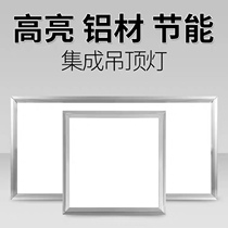 Integrated suspended ceiling led lamp kitchen lamp flat lamp 300 * 300 * 600 washroom aluminium buckle plate suction ceiling lamp embedded