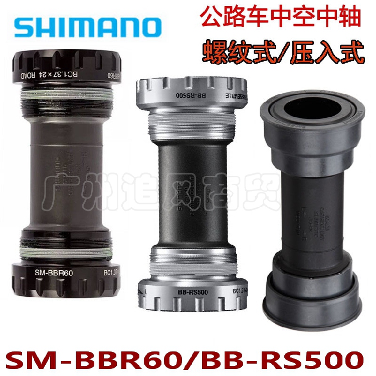 Shimano Tiagra Sora Rs500 Bb72 R3000 4700 Road Bike Hollow Crankset Bottom Bracket