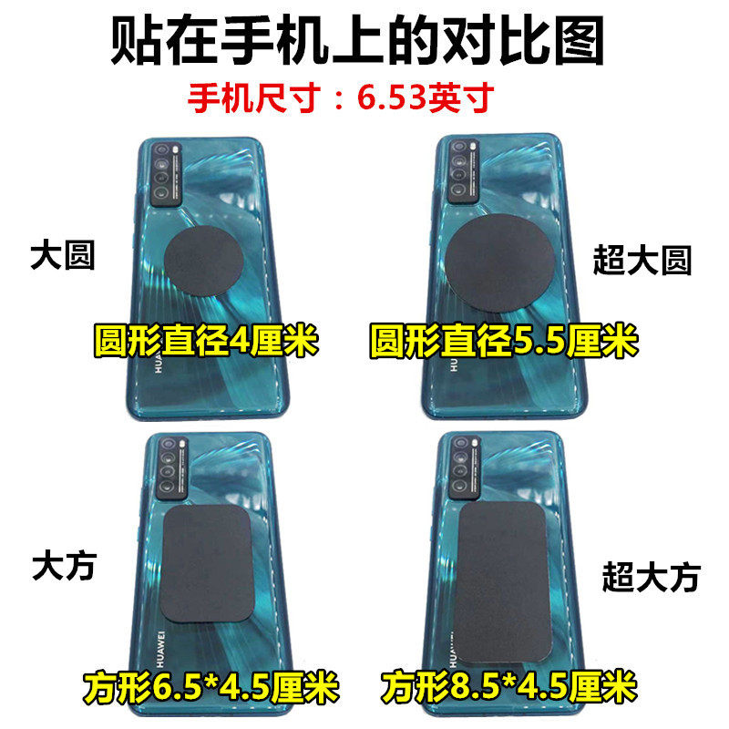 Wireless Charging Magnetic Sheet Phone Case Sticker Magnetic Car Phone Holder Suction Cup Ultra-Thin Magnetic Sticker Non-Ferrous Sheet