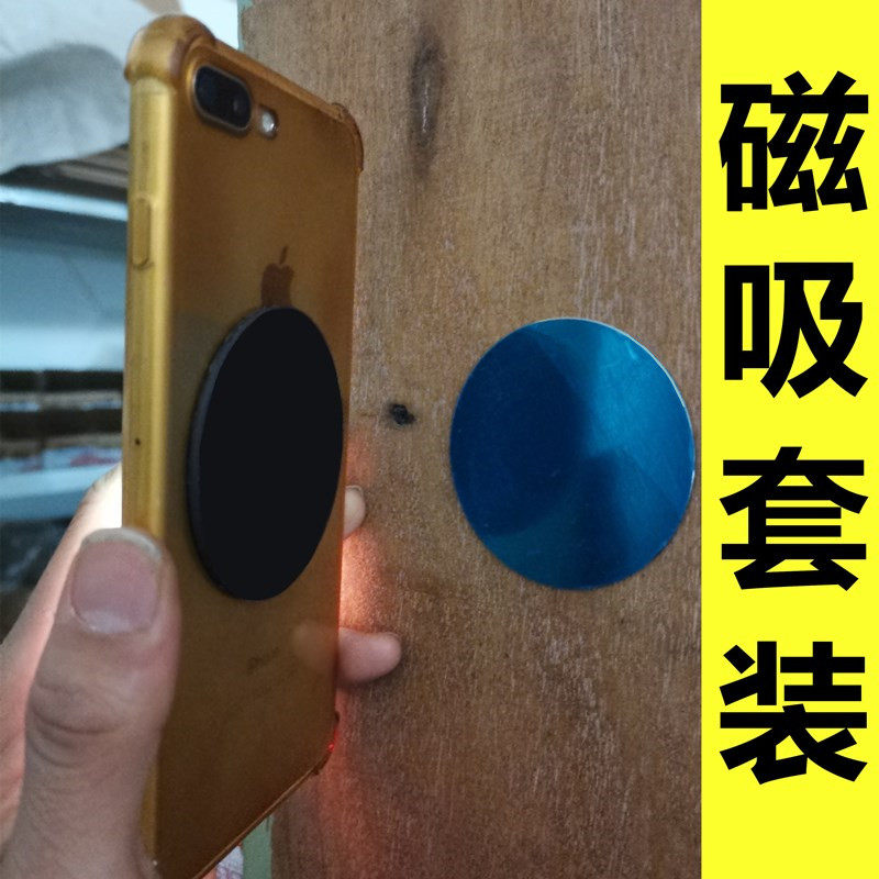 Mobile Phone Magnetic Set with Creative Magnetic Pieces and Iron Pieces Paired with a Remote Control and Mouthwash Cup for Wall Mounting (Cannot Be Used in a Car)