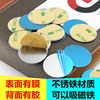 Magnetic Sheet Car Phone Holder Navigation Suction Cup Magnetic Patch Phone Back Adhesive Iron Sheet Creative Metal Magnetic Patch