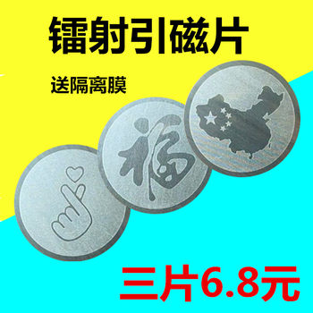 Mobile Phone Magnetic Mount Car Navigation Holder Suction Cup Universal Adhesive Iron Sheet Ultra-Thin Laser Creative Cartoon