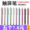 iPad Tablet Touch Screen Pen Mobile Phone Apple Touch Android Universal Touch Screen Huawei Xiaomi Handwriting Finger Capacitive Pen