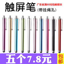 iPad tablet touch screen pen mobile phone Apple touch Android universal touch screen Huawei Xiaomi handwritten finger capacitor pen