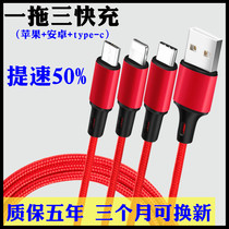 Apple data cable one drag three fast charging cable 7 three in one 6 Android type-c long universal mobile phone fast charging
