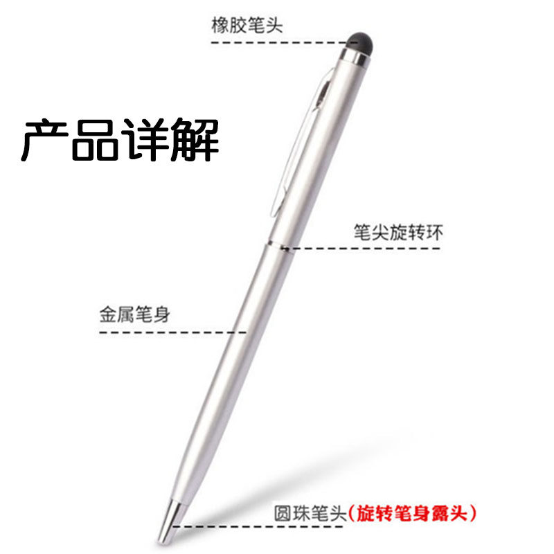 Universal Capacitive Pen for Mobile Phones and Tablets, Touch Screen Pen, Ballpoint Pen, Dual-Purpose Touch Stylus, Compatible with Android, Apple, and Huawei