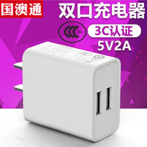 Guoao Tong 5v2A charging head mobile phone charger power adapter 3c certification usb interface direct charging fast