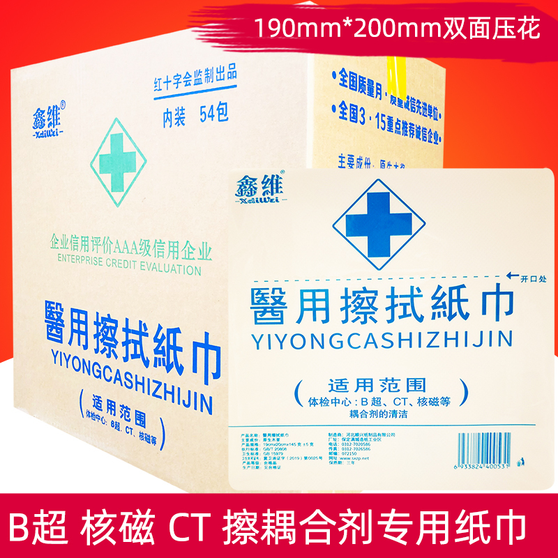Medical Ultrasound Tissue Paper, Textured Paper, Health Examination Toilet Paper, Mri Paper, Ct Wipe Coupling Agent Paper, Whole Box of 54 Packs