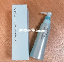 Spot Japanese special cabinet FANCL No Add Nano Makeup Oil New Eyelip Available 120ml