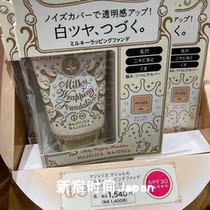 To Japanese native MJ Love Magic Mirror Milk Meme Moisturizing Clear Vegetarian Muscle Sensation Powder Bottom Liquid 20 Winter New Pink