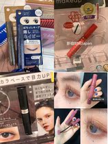 Japan Native Ettusais Aidusa Limited Colored Eyelash Beats Base Cream Navy Blue Brown Pink Mascara