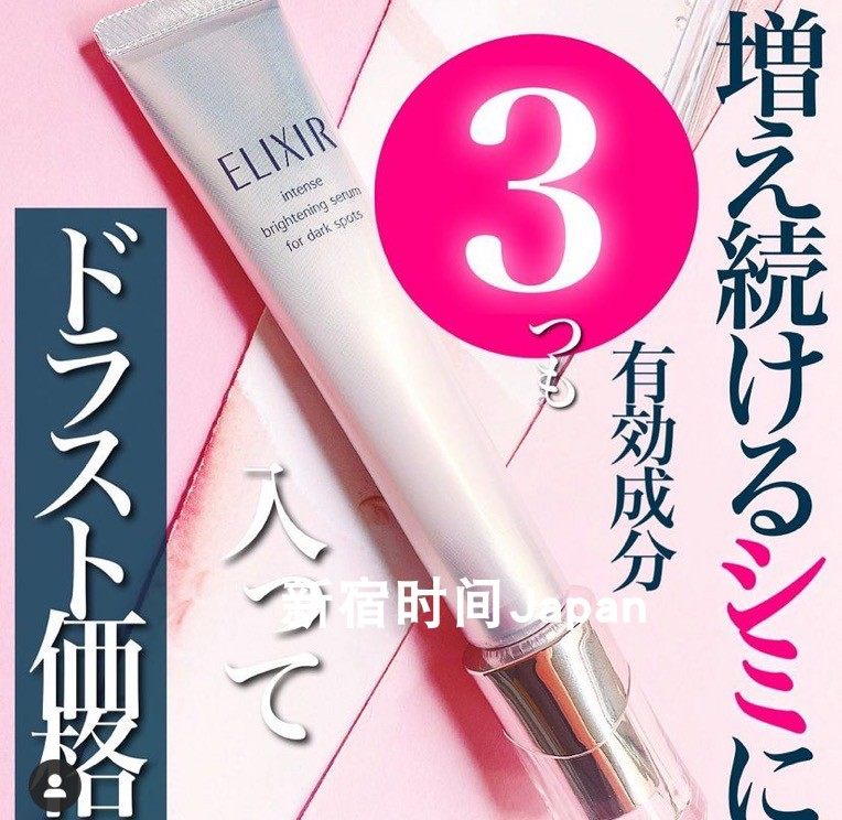 To Japanese specialist Elixir Elixir whitened plaque plaque semen of 2g Veleonol