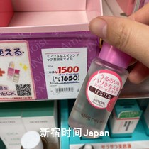 To Japanese native MINON honey-enriched new purple moisturizing and nourishing elastic anti-old beauty essence oil 20m