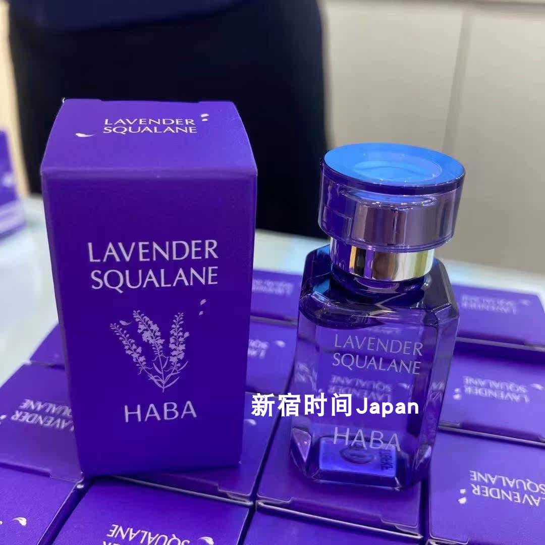 Japanese specialist HABA 22 limits lavender essential oil shark refilling hydration and moisturizing pregnant women 15ml