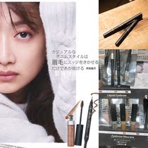 To Japan native Japan Daily miscellaneous Hebei Yusuke Be liquid eyebrow brush Eyebrow Powder Dye Brow Cream Mineral Natural Ingredients